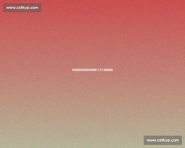 华裔前锋穆尔加盟雷克瑟姆！升班马 230 万欧补强锋线